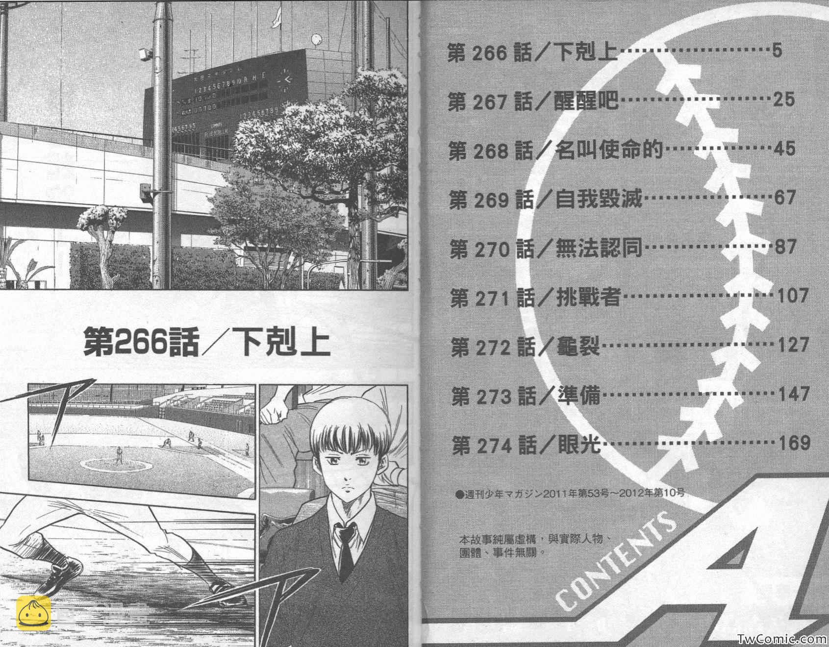 第31卷7