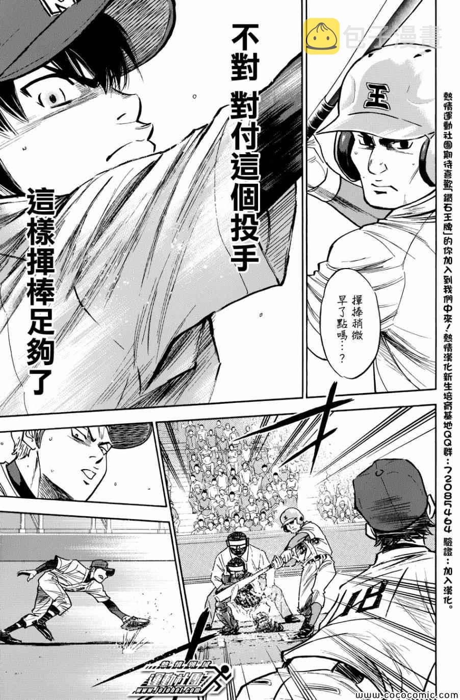 第308话2
