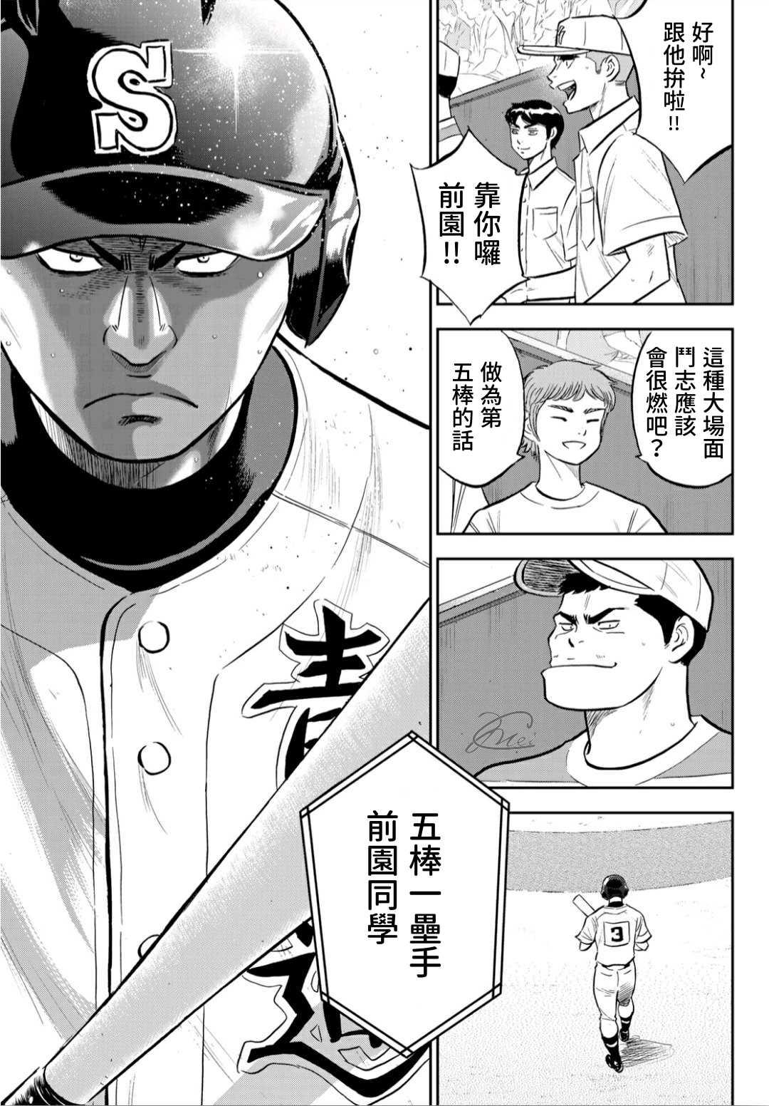 第2部214话 集大成4