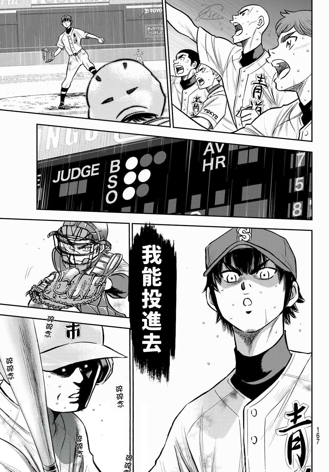 第2部 第253话 投进那双手套8