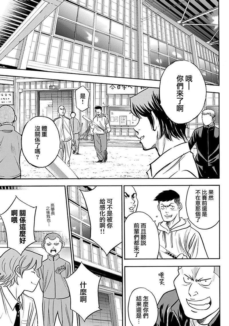 第366话16