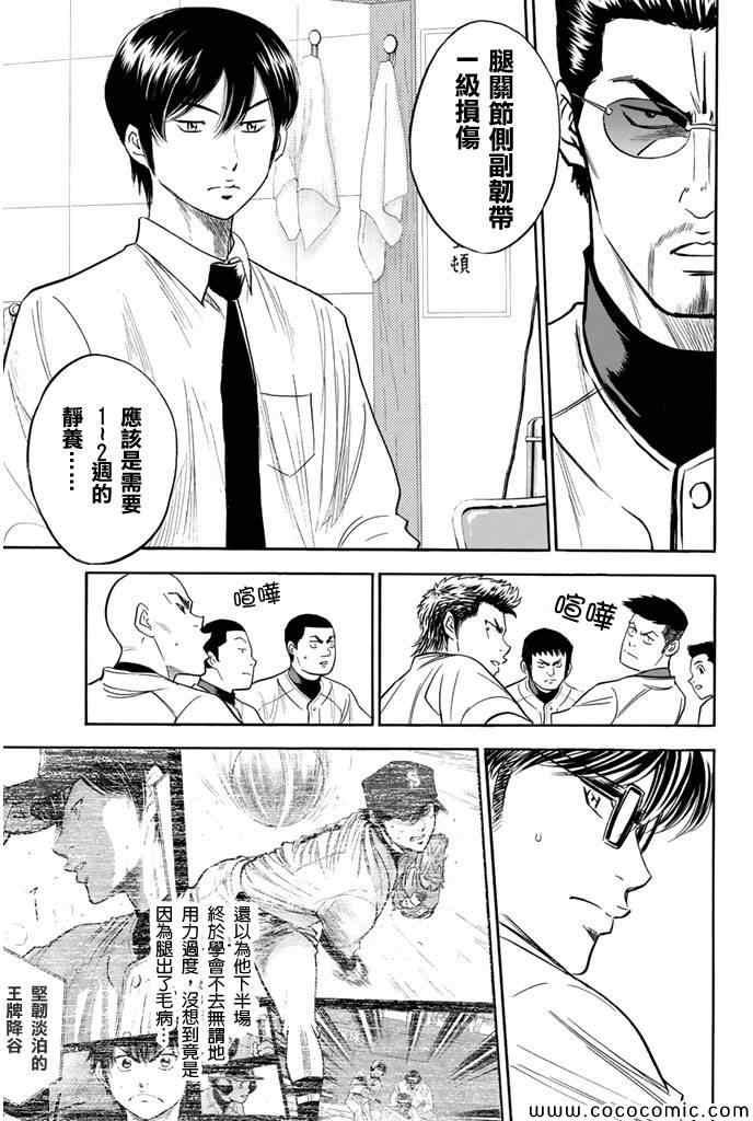 第294话6