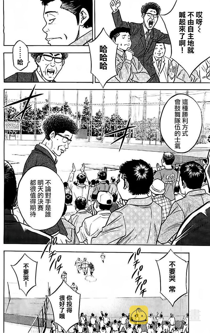 第351话9
