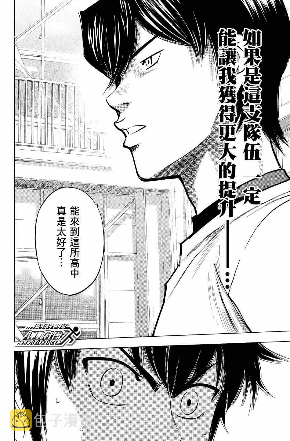 第328话8