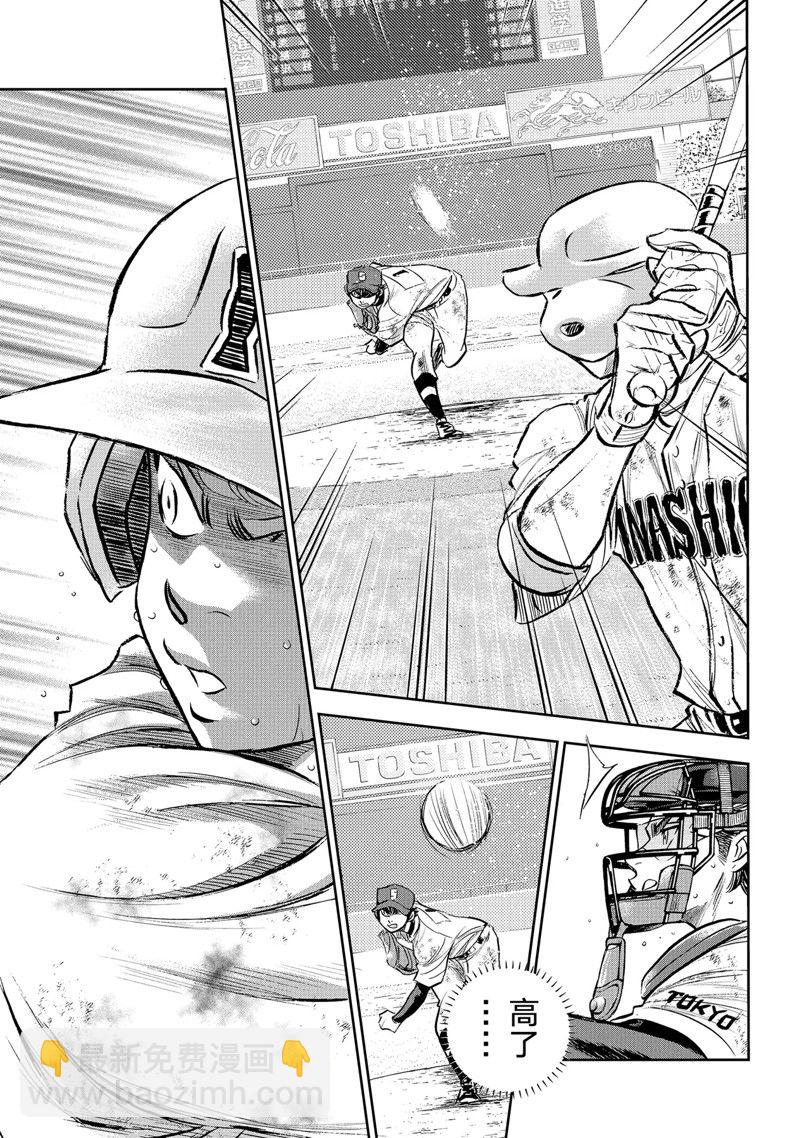 第二季第300话20