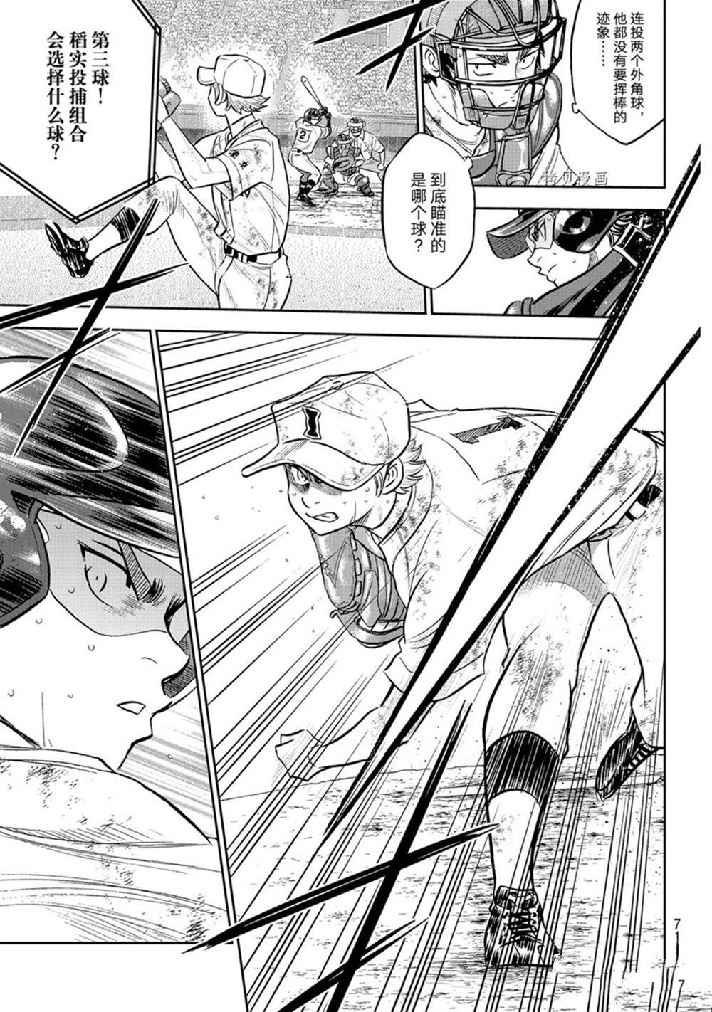 第二季第291话12