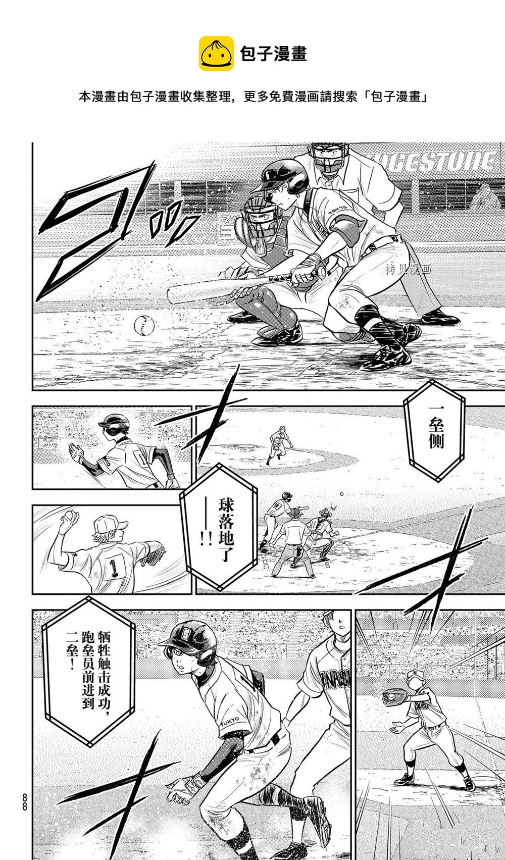 第二季第274话3