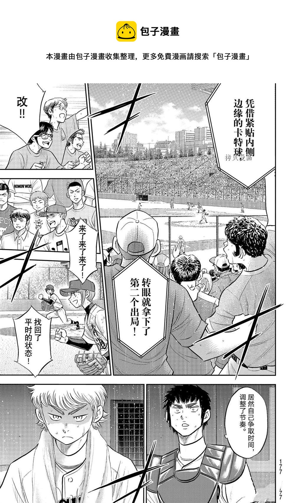 第二季第288话16