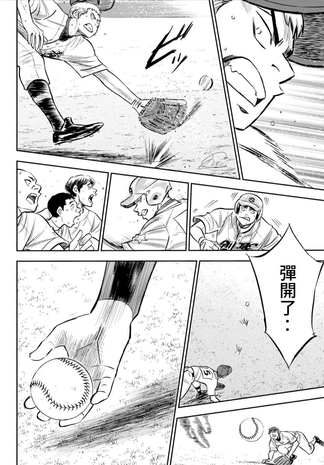 第2部210话 我们也一样15
