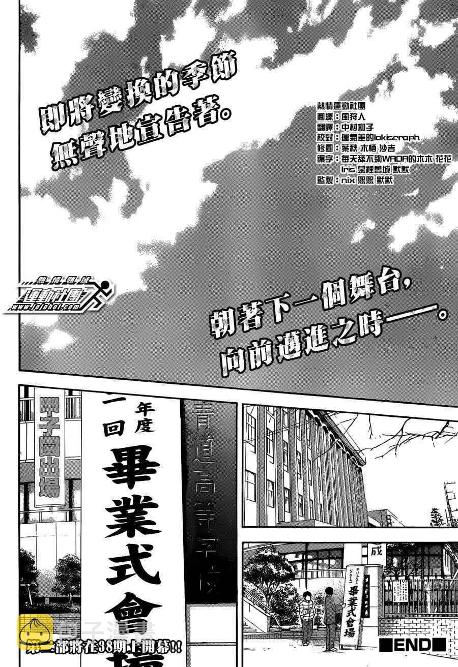 尾声0329