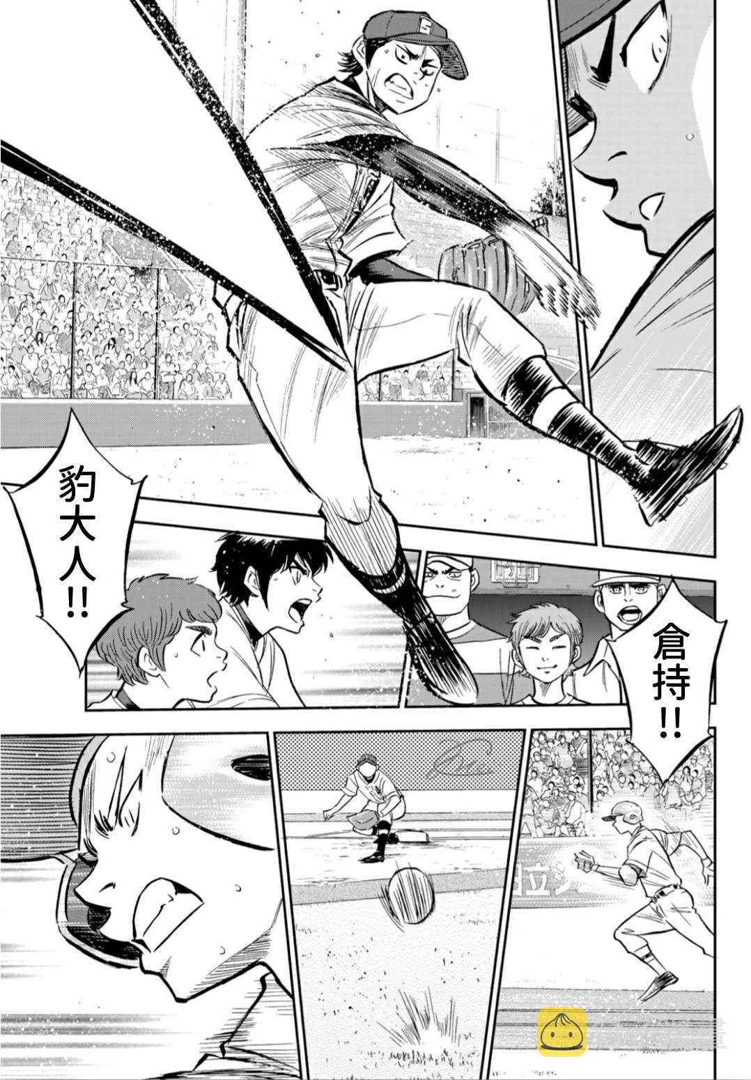 第2部210话 我们也一样16