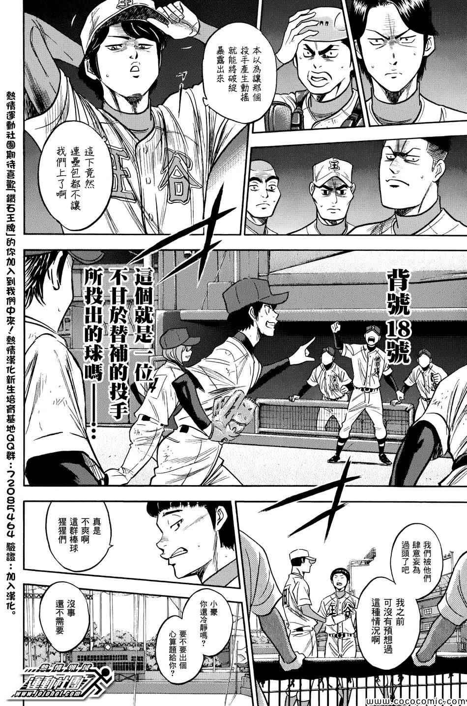第305话17