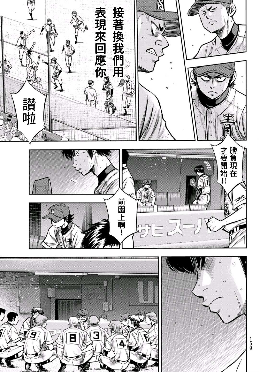 第2部240话 源头12