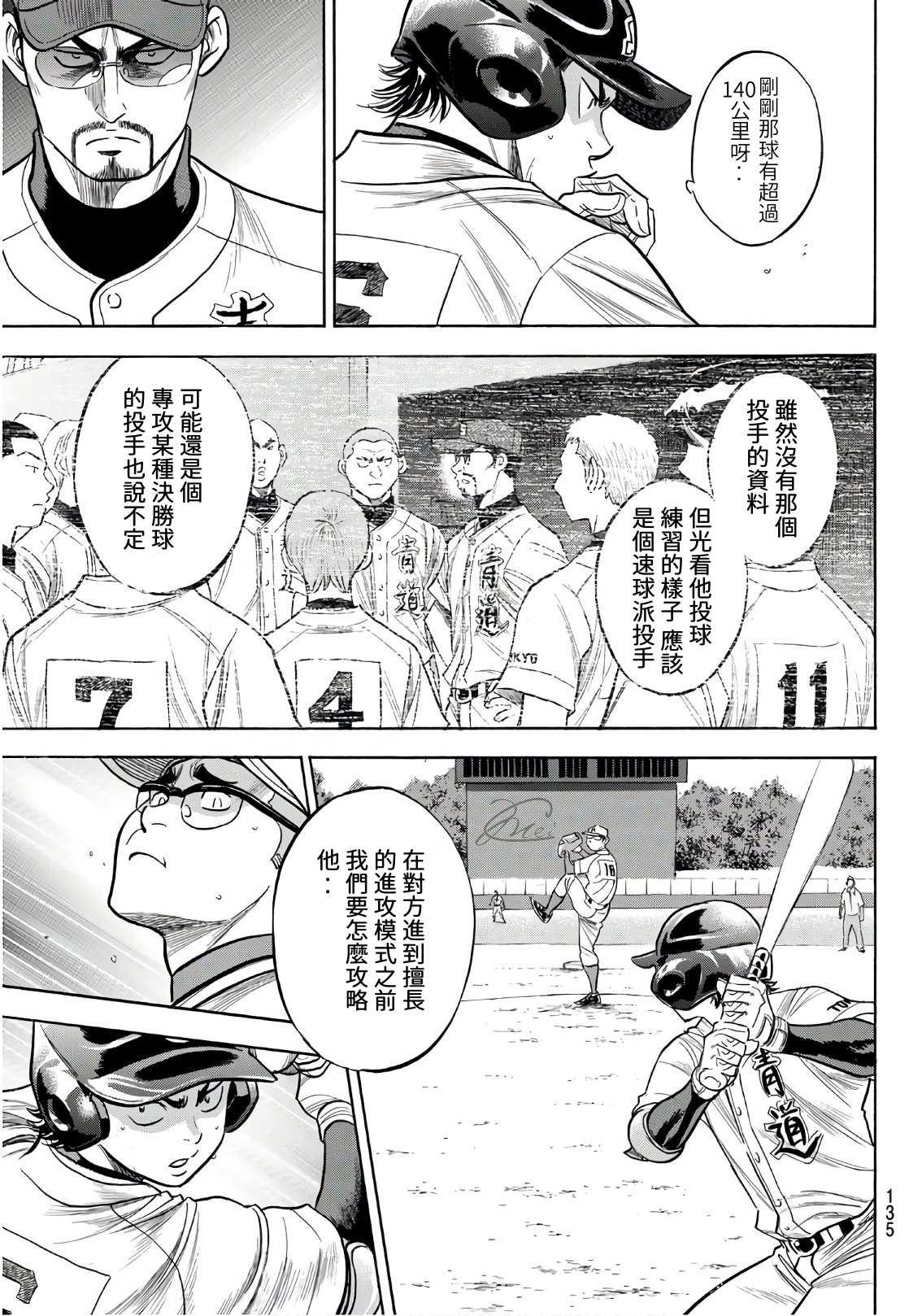 第2部191话 目的和手段6