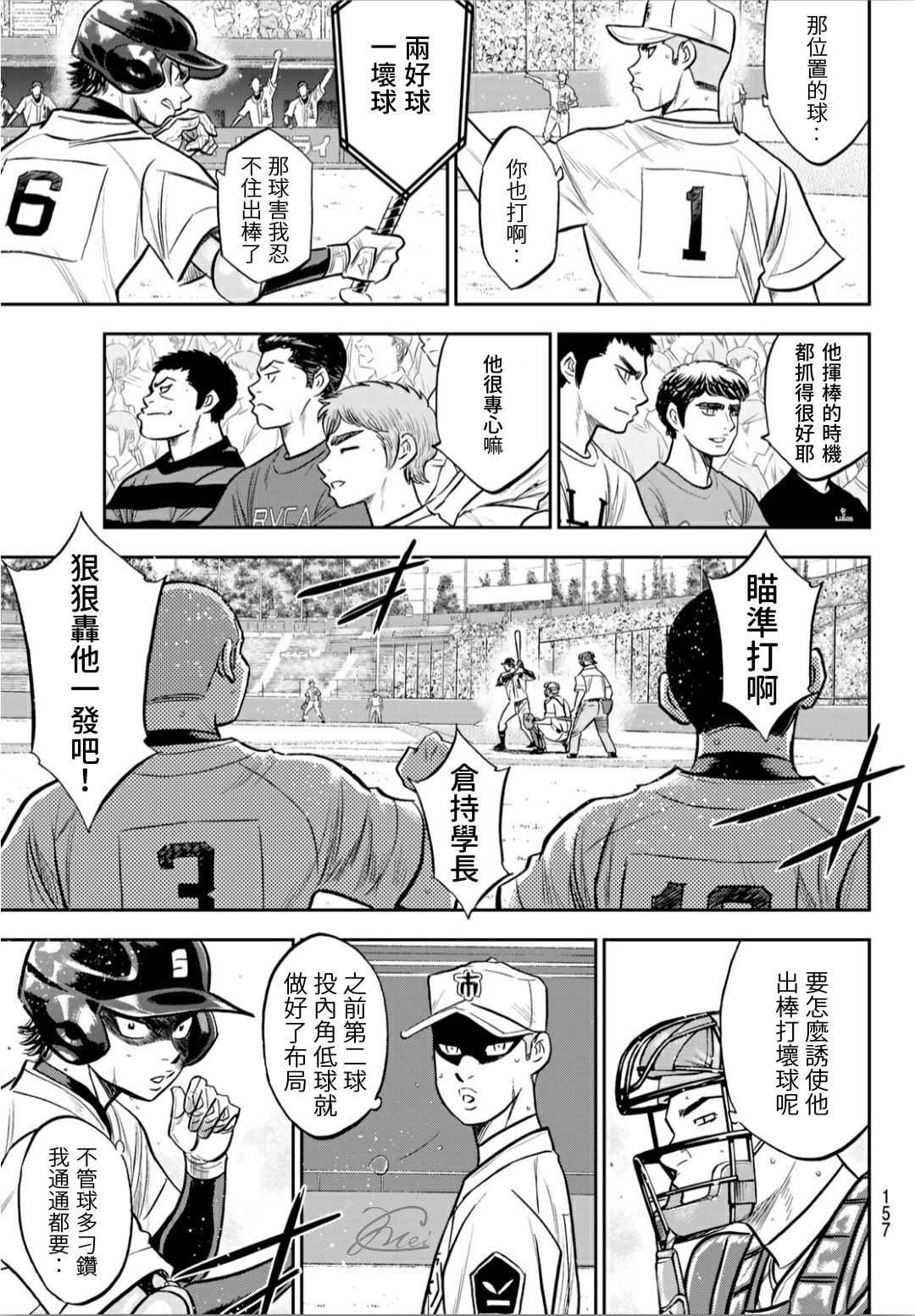 第2部232话 自己的风格8