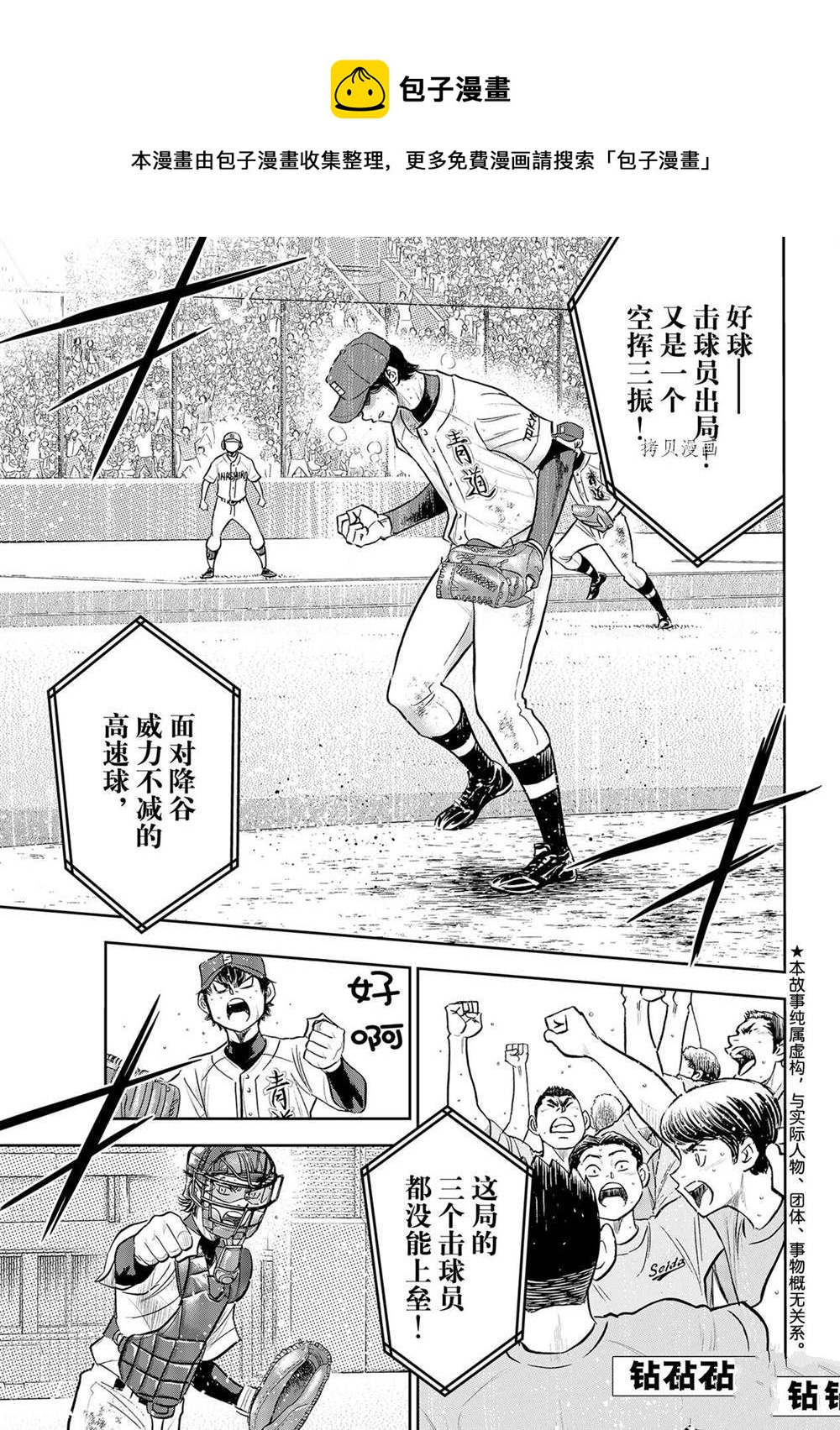 第二季第286话0