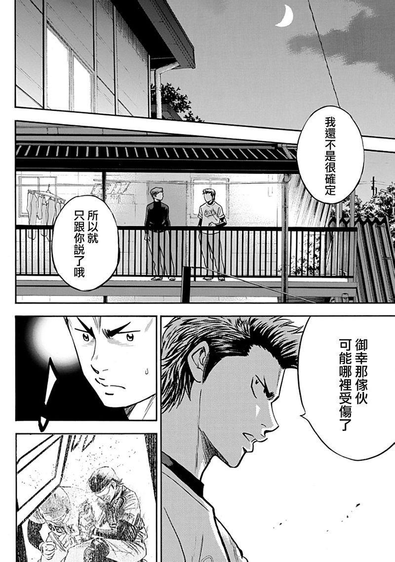 第366话11