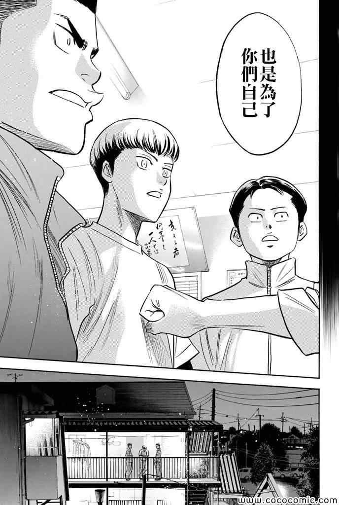 第296话12
