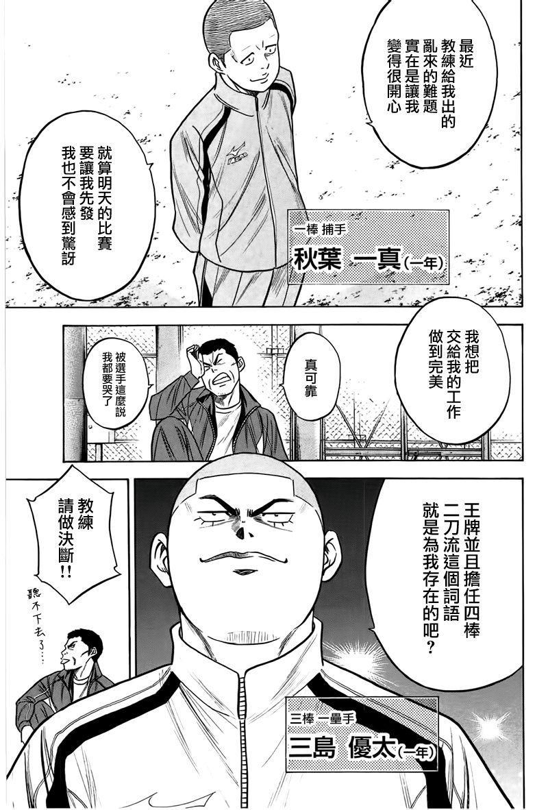 第365话6