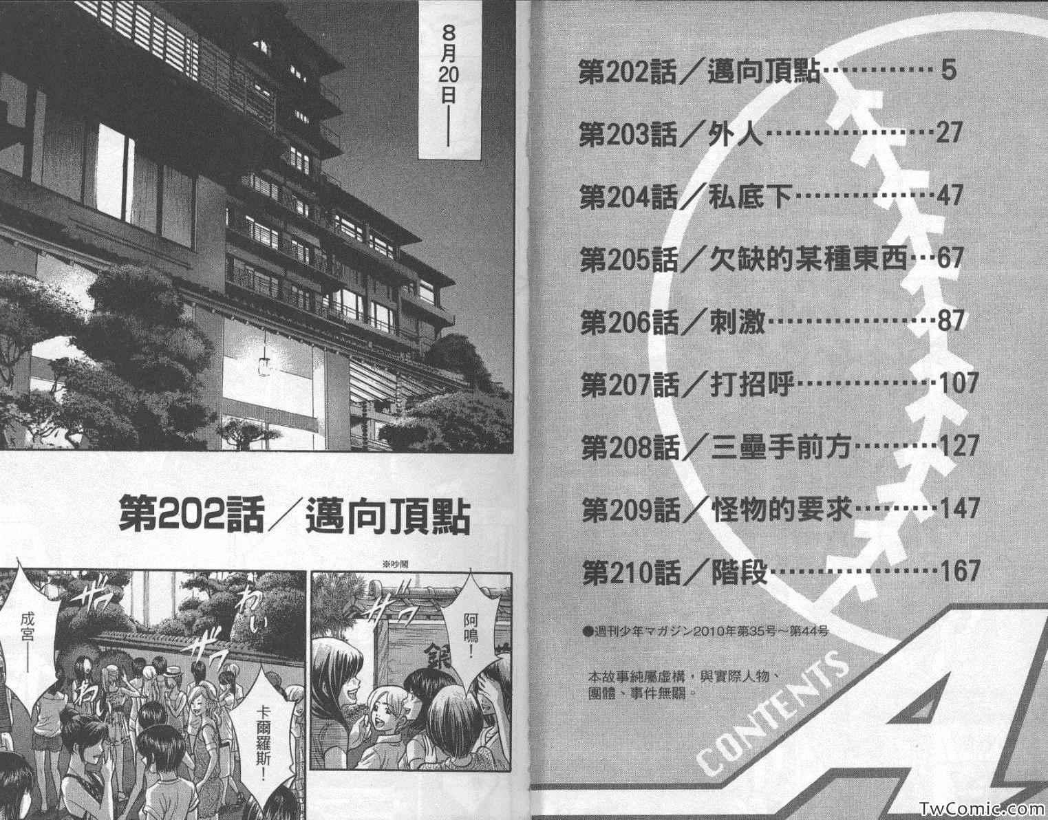 第24卷3