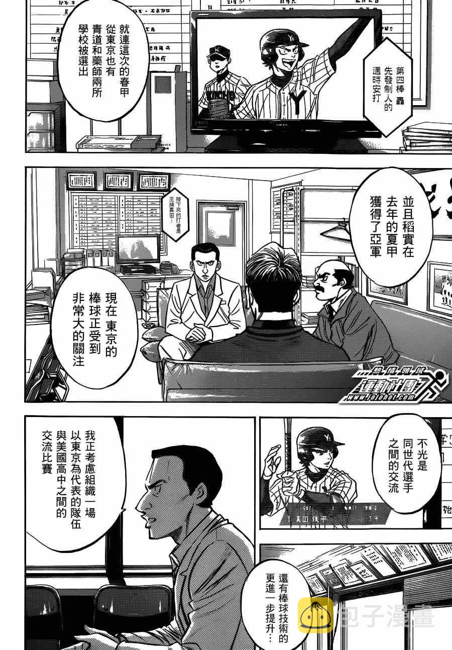 第412话8
