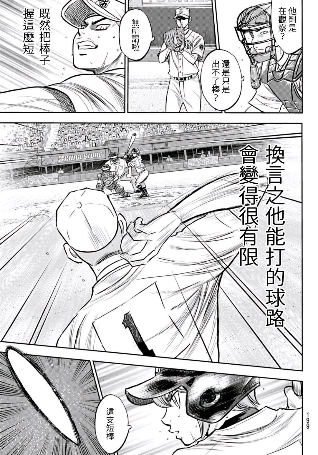 第2部236话Move12