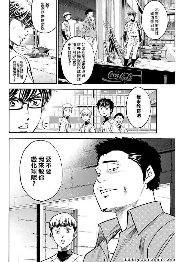 第298话19