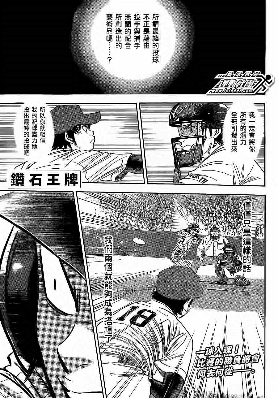 第397话0