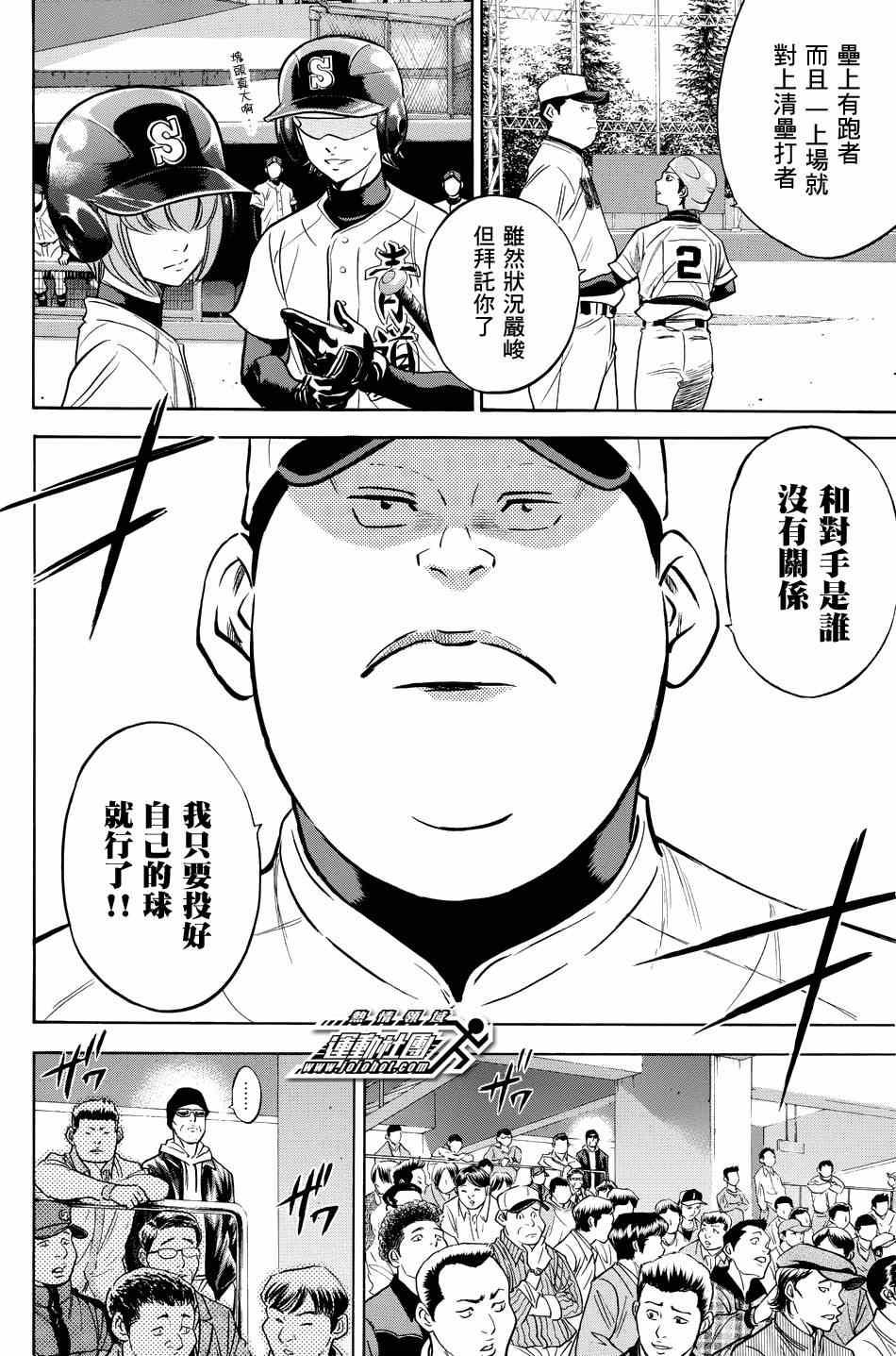 第331话17