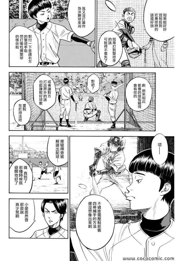第299话15