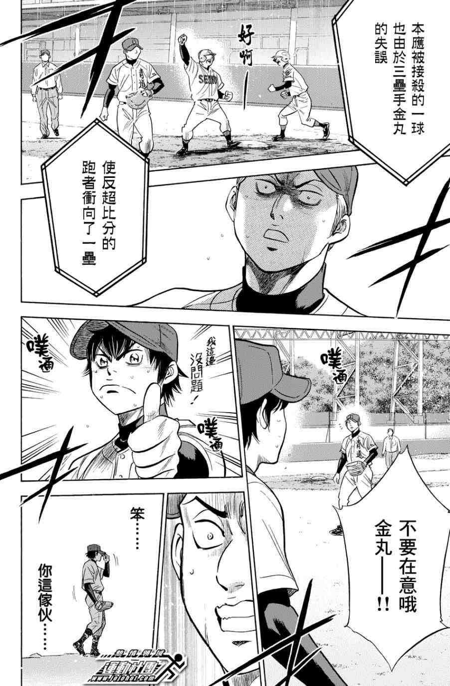 第342话16