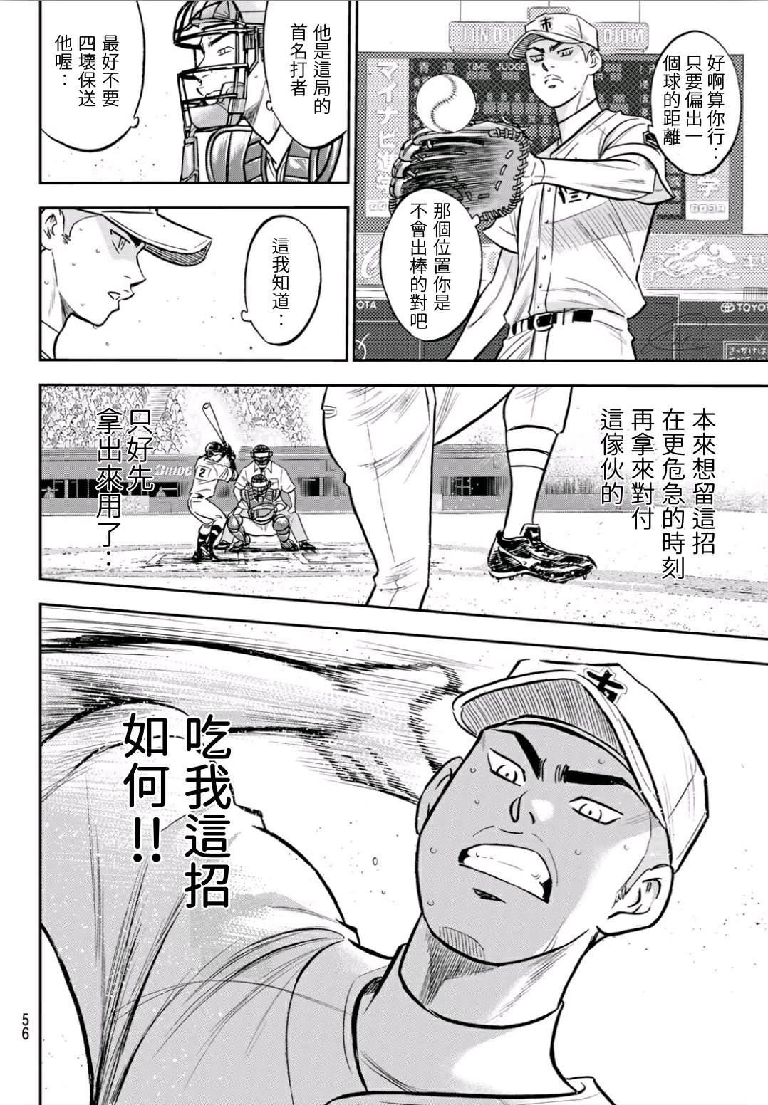 第2部229话 头目5