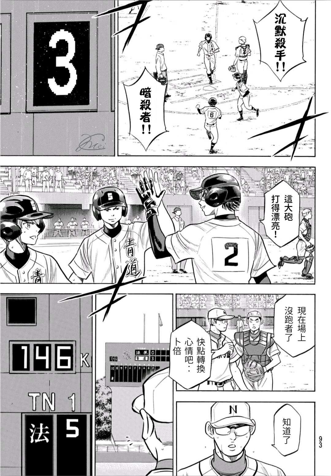 第2部192话 经验值7