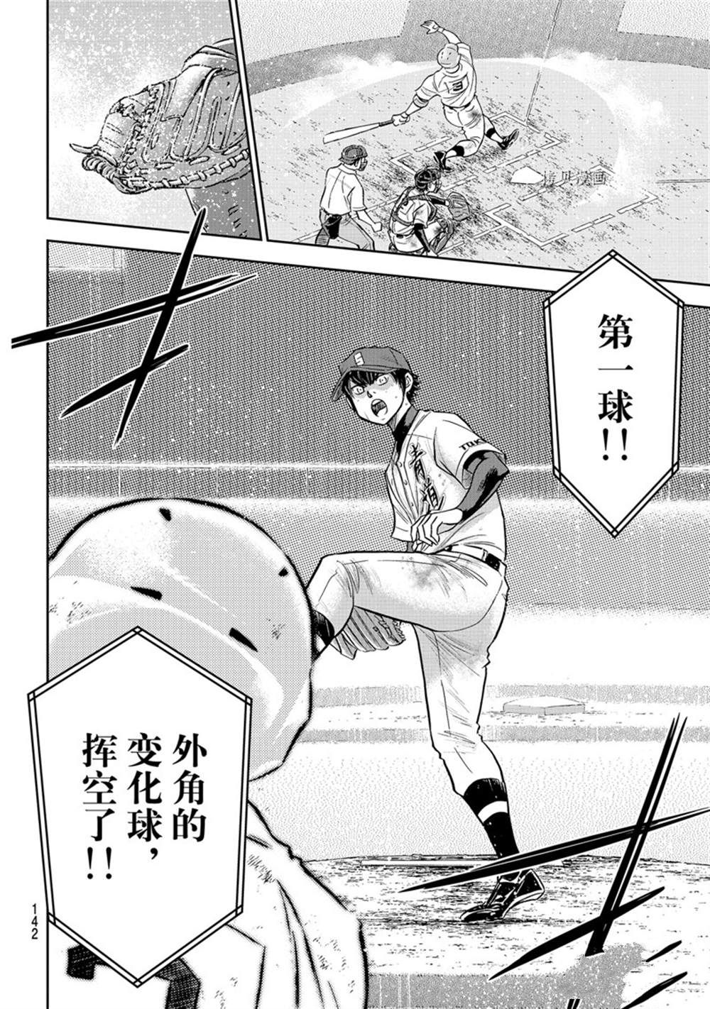 第二季第295话5