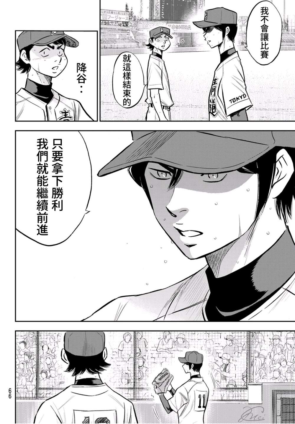 第2部244话 不论是谁在投球场上3