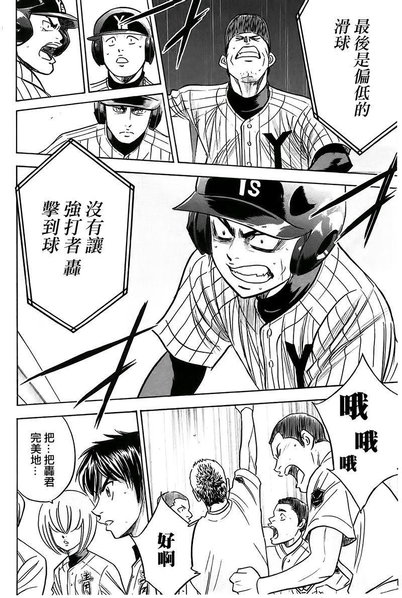 第359话18