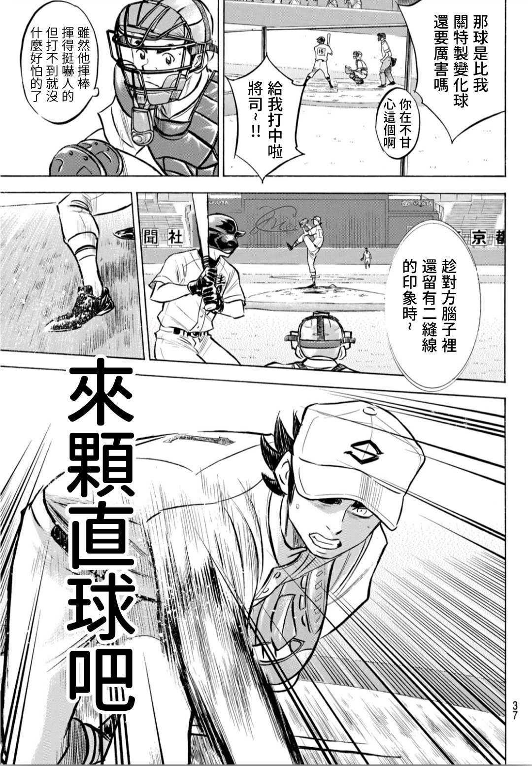 钻石王牌207 强音17