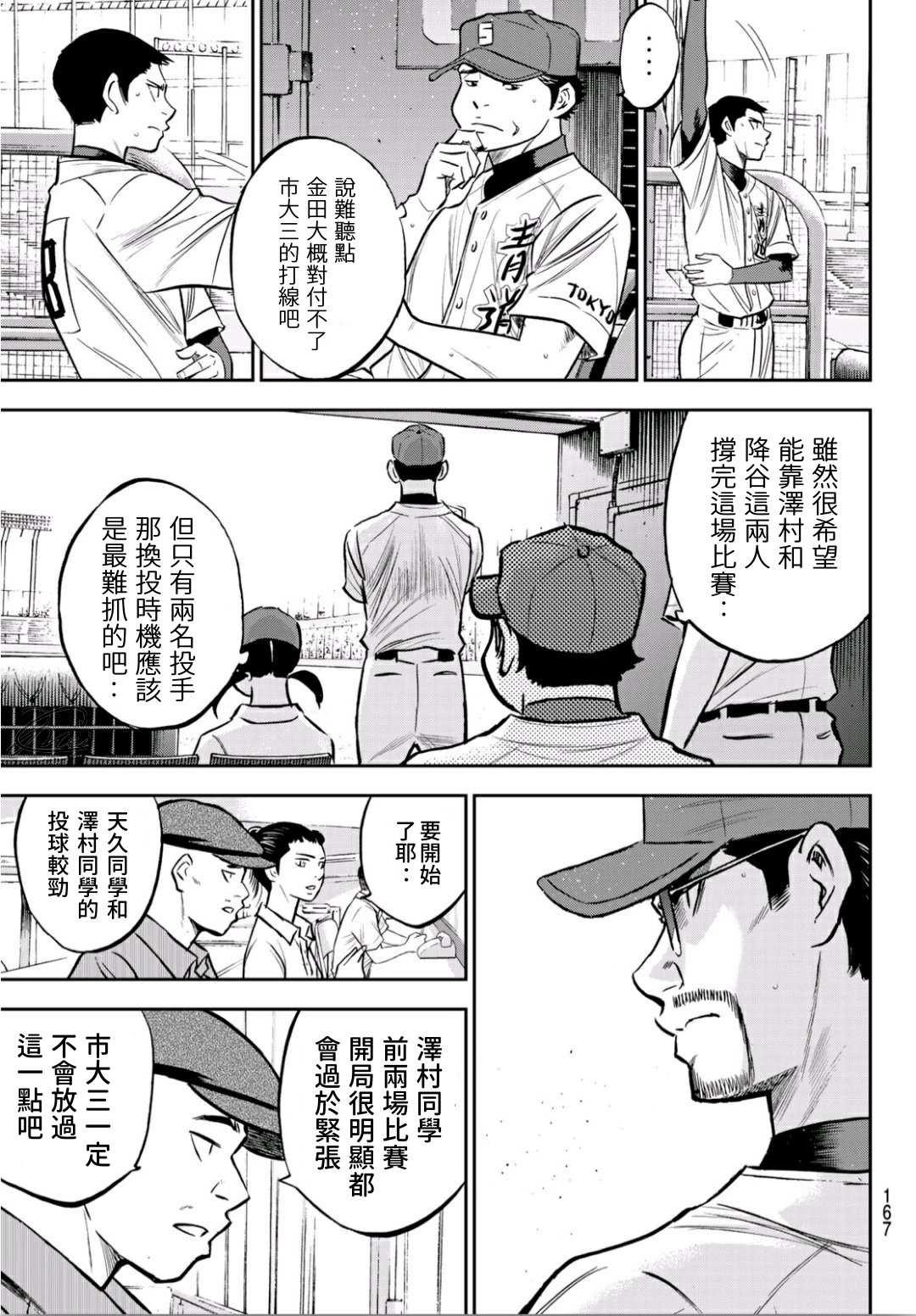 第2部224话 首次亮相5