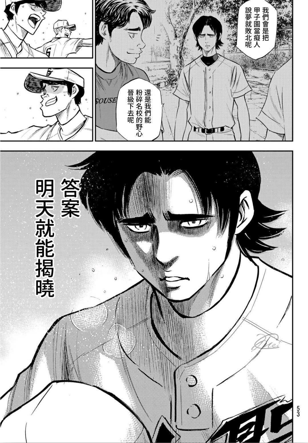 第2部209话 高呼12