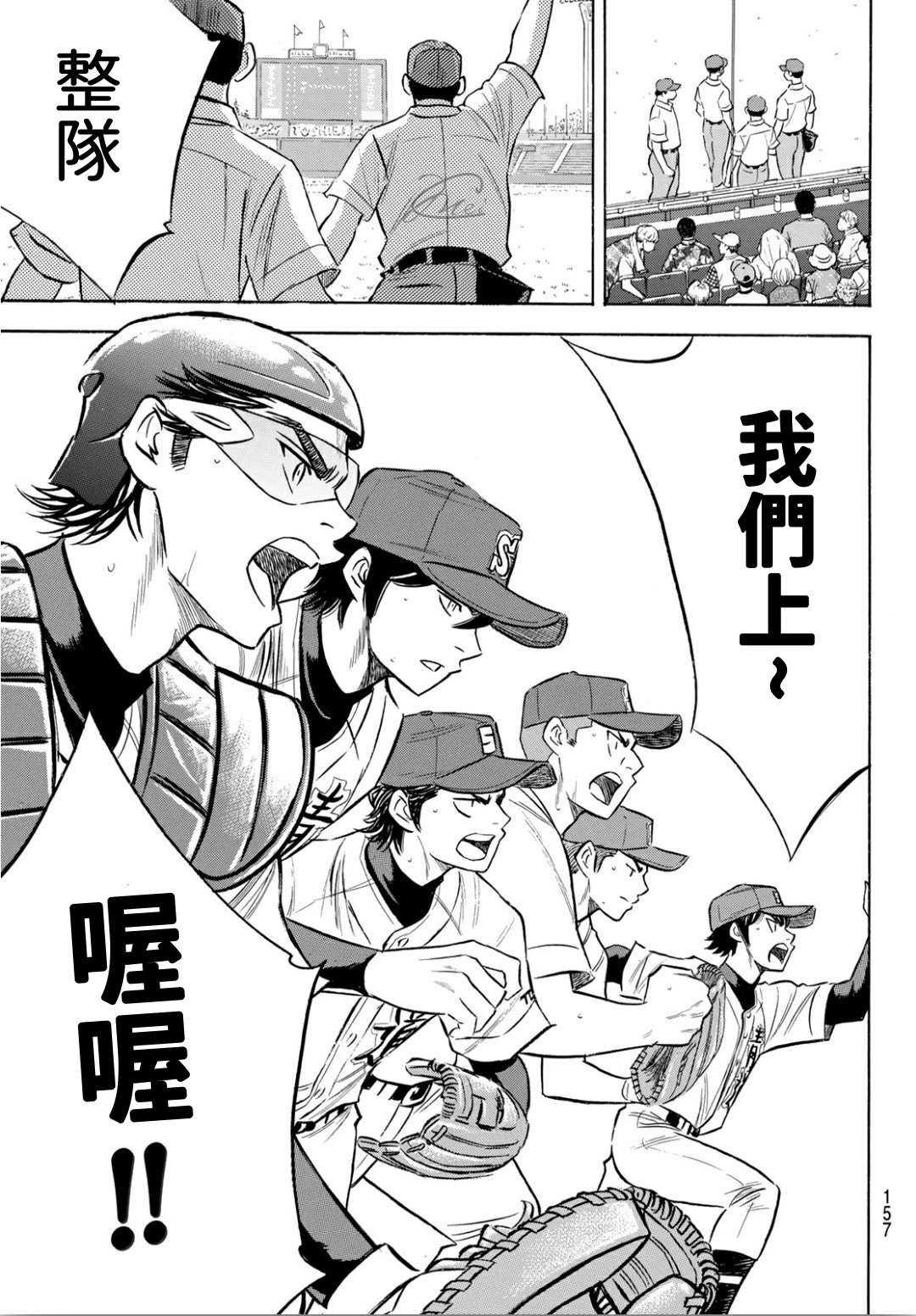 第2部204话 觉醒的8