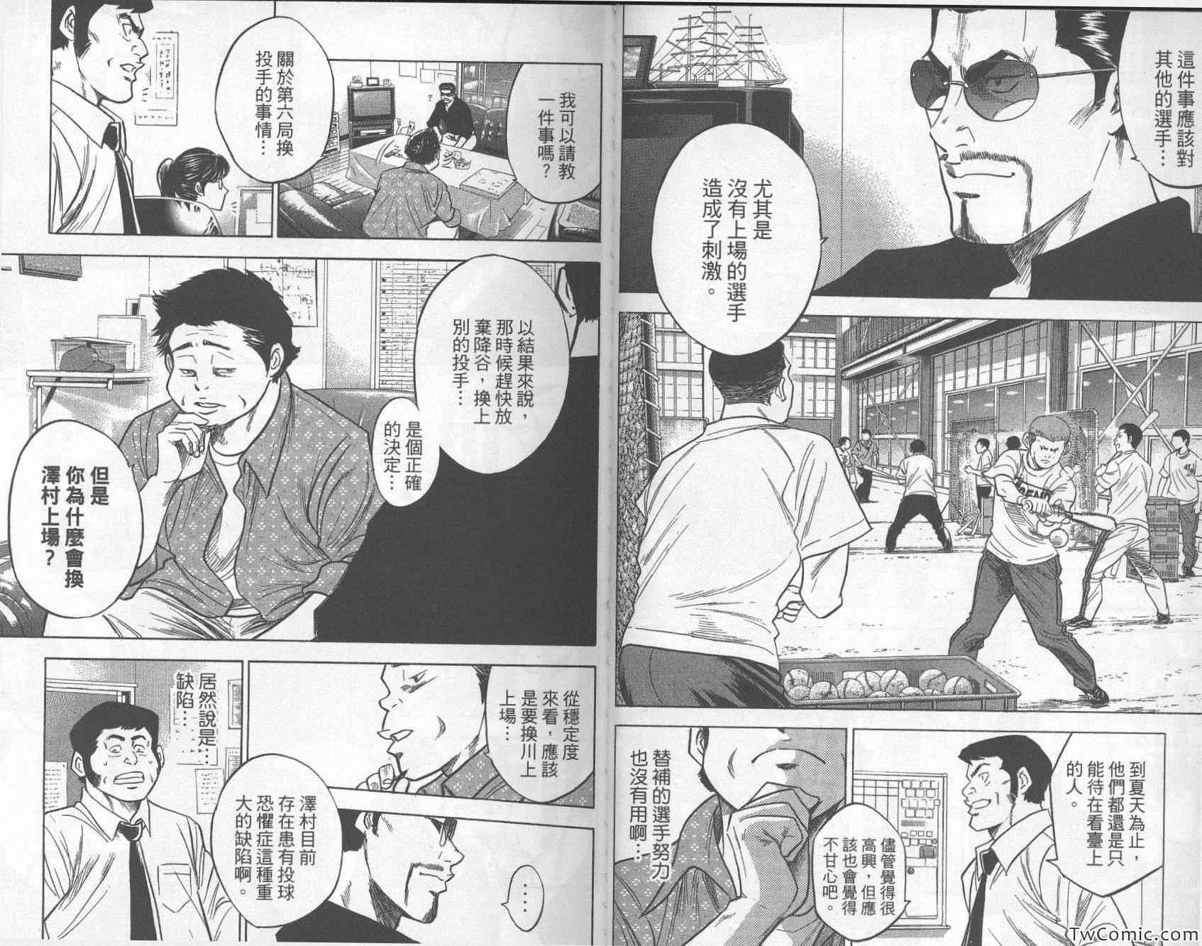 第30卷8