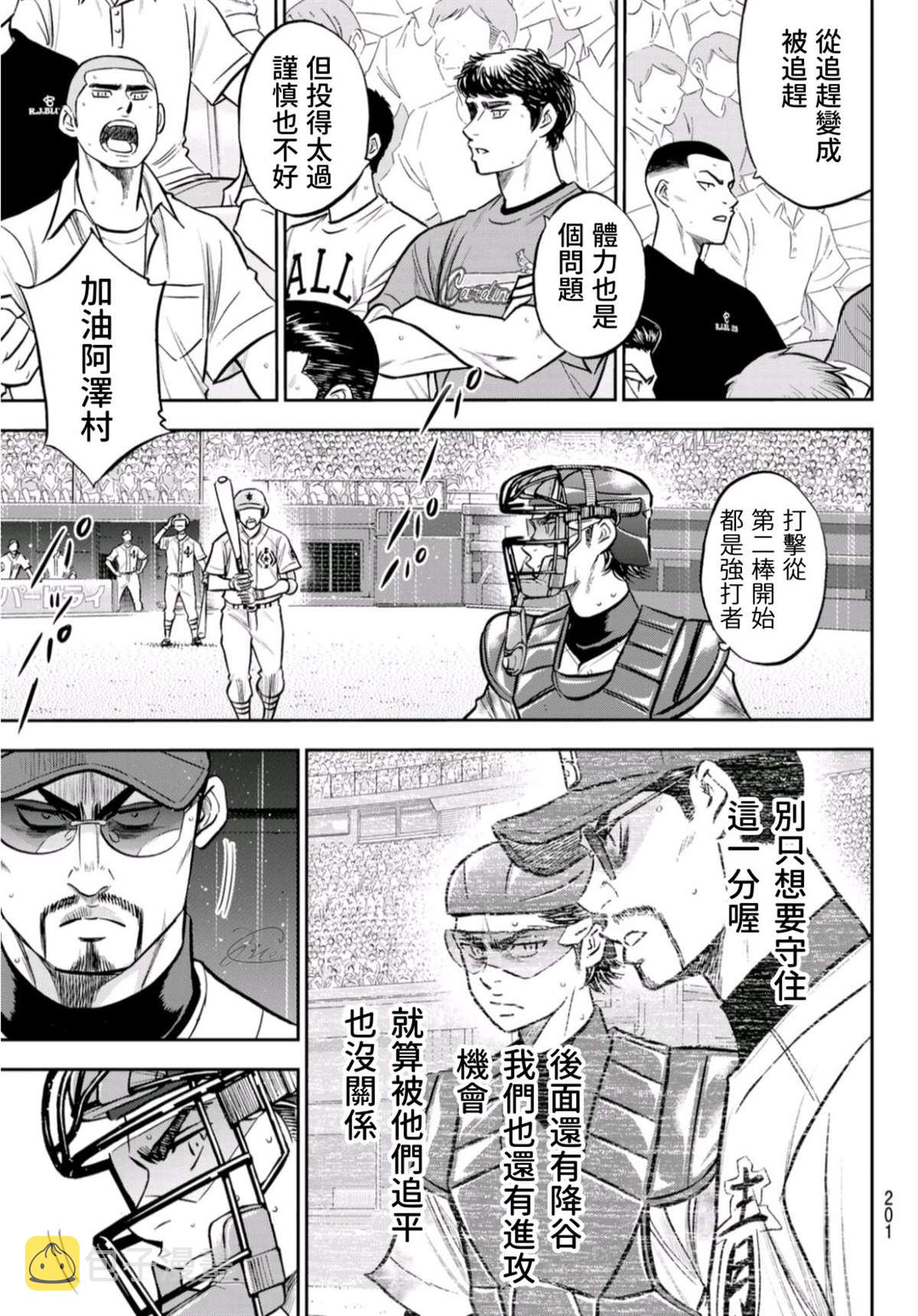 第2部 第250话 这不是梦16