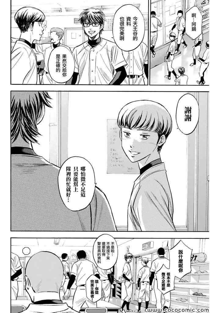 第294话9