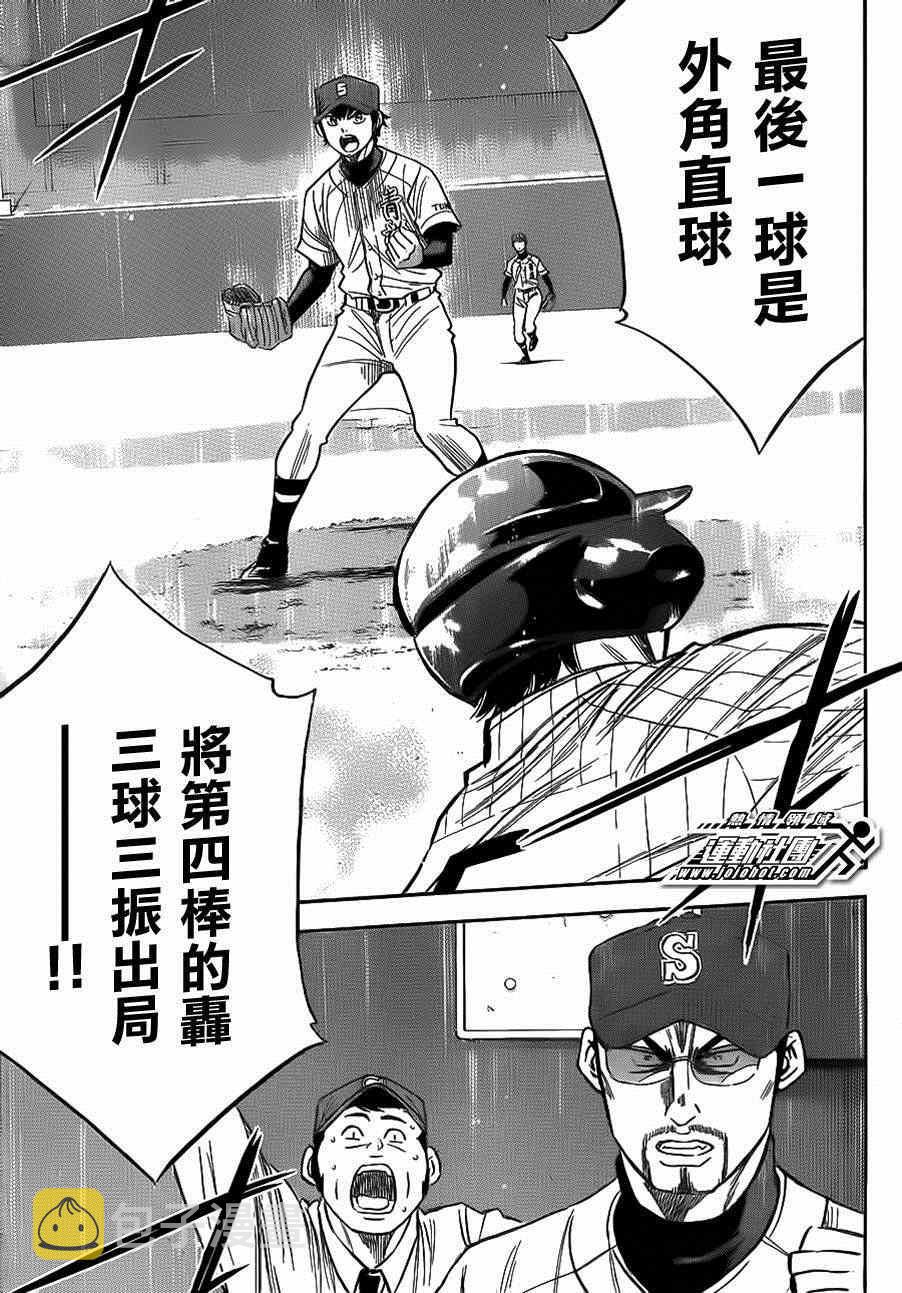 第397话5