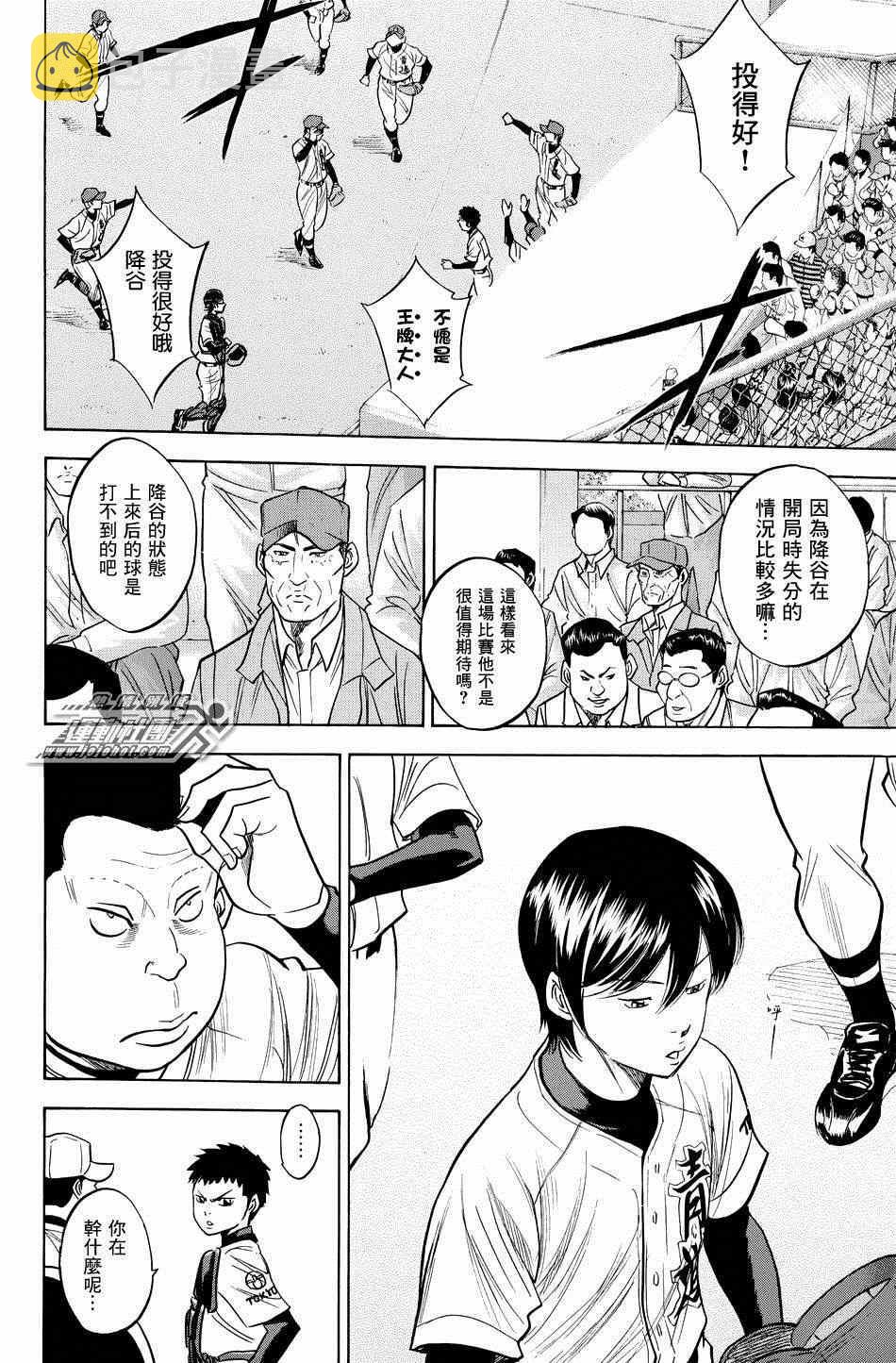 第329话17