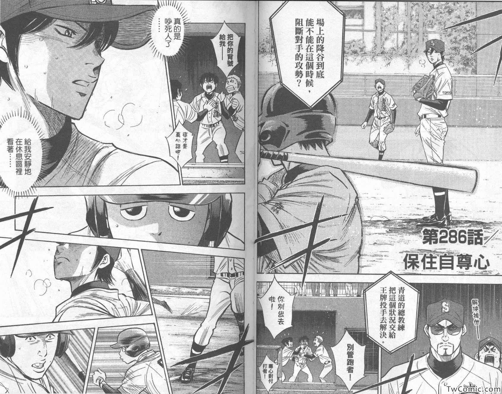 第33卷26