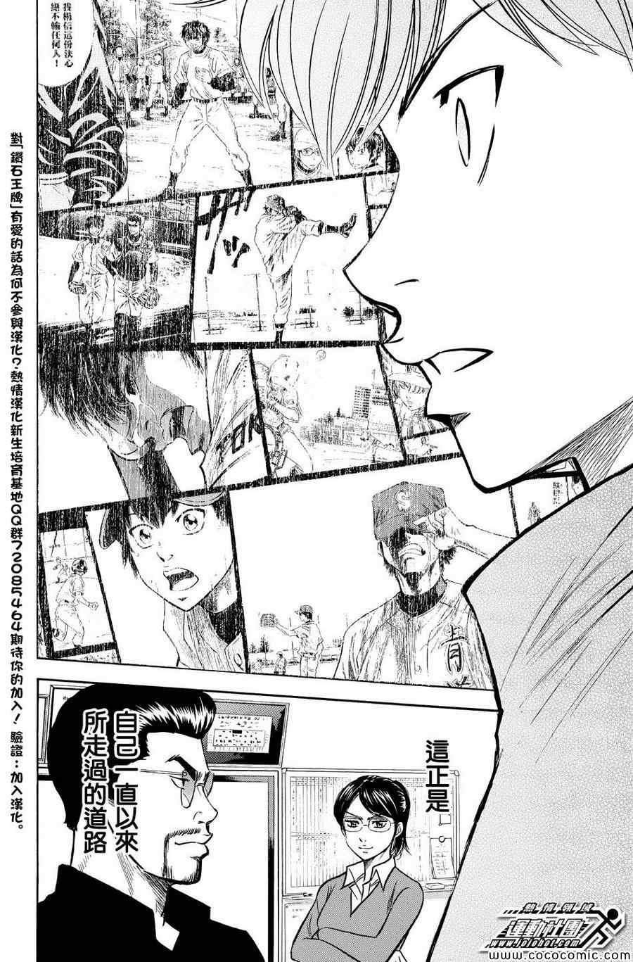 第317话11
