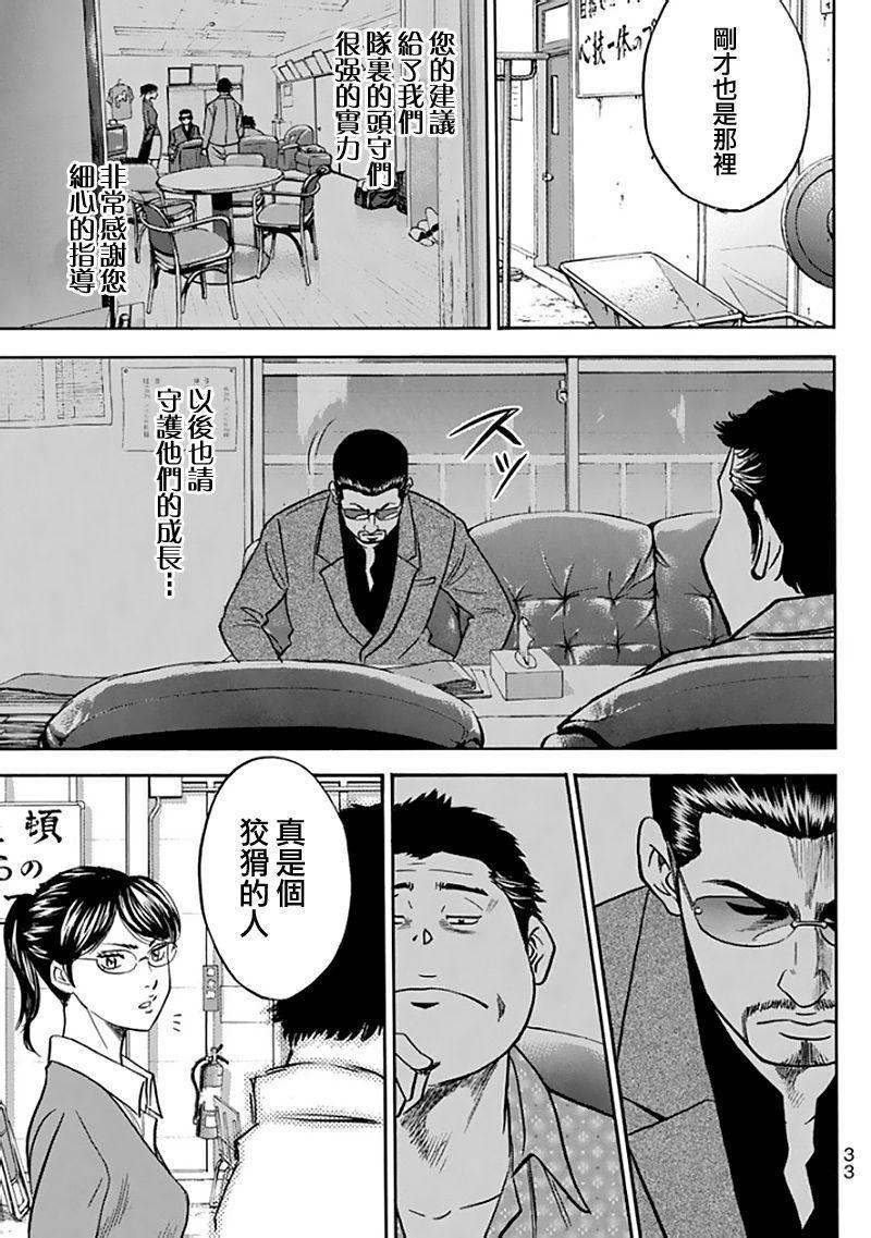 第367话10