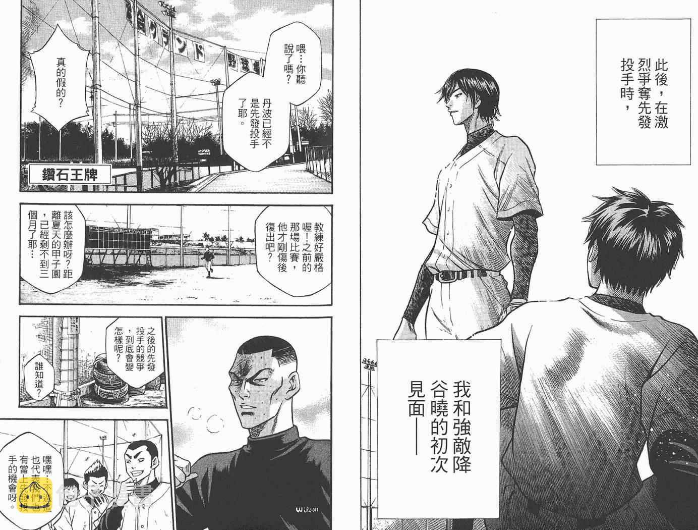 第2卷40
