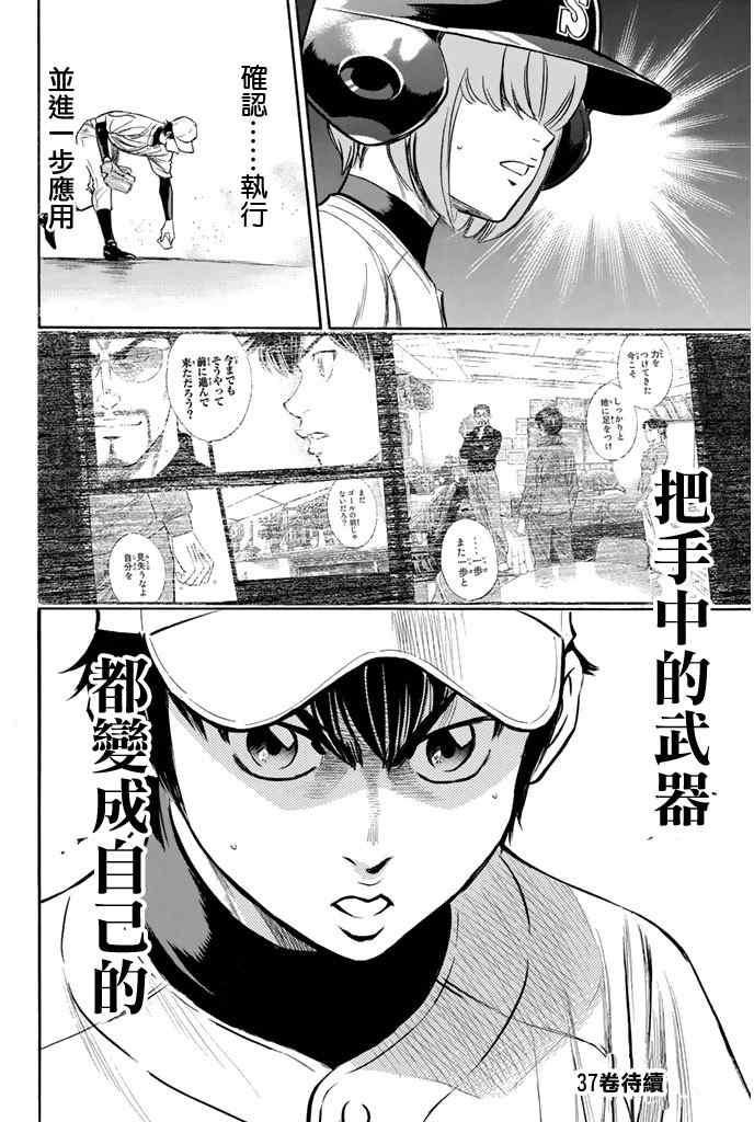 第319话21